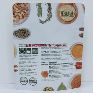 【飛富潤(rùn)】醬料自立包裝袋